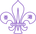 logo-Scout_Association_of_Hong_Kong.svg